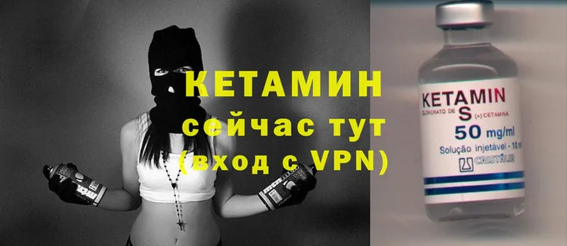 Кетамин VHQ  блэк спрут как войти  Хотьково 